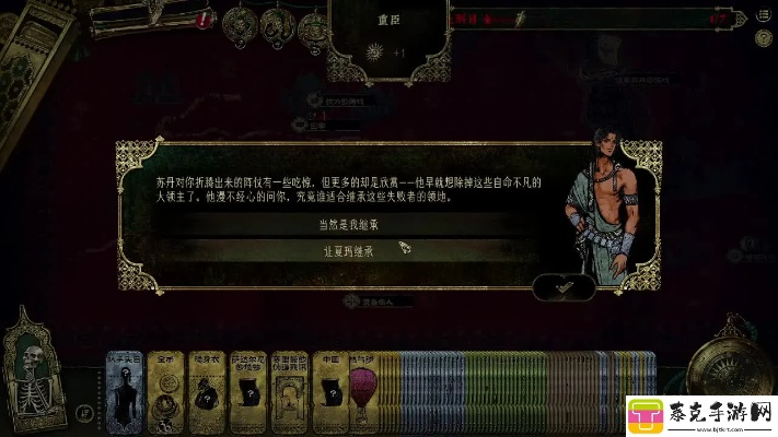 苏丹的游戏折卡线成魔结局攻略 分支结局交媾罗网触发条件