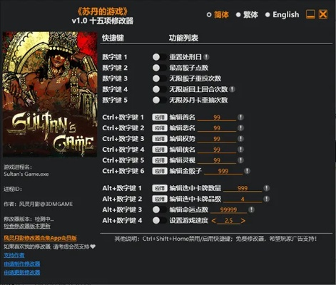 苏丹游戏存档位置及黑屏闪退修复攻略
