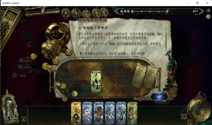 苏丹游戏妻子不满快速解决法