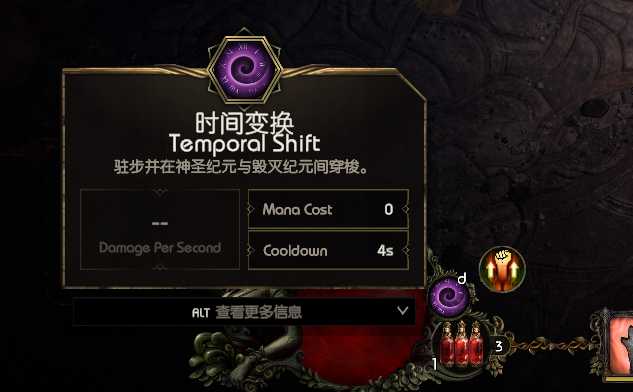 最后纪元技能洗点重置攻略