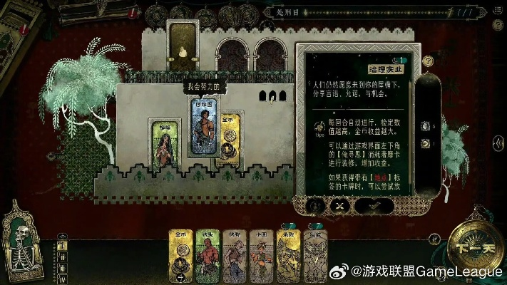 苏丹游戏阅读书籍攻略：事件触发核心技巧