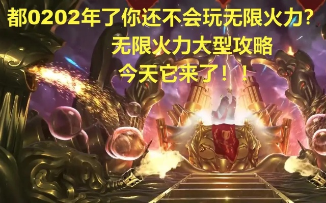 无限机兵大地爆焰获取攻略,全术法收集 无限机兵大地爆焰获取攻略,全术法收集