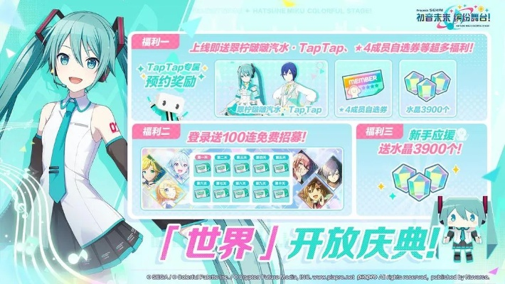 初音未来缤纷舞台角色卡类型
