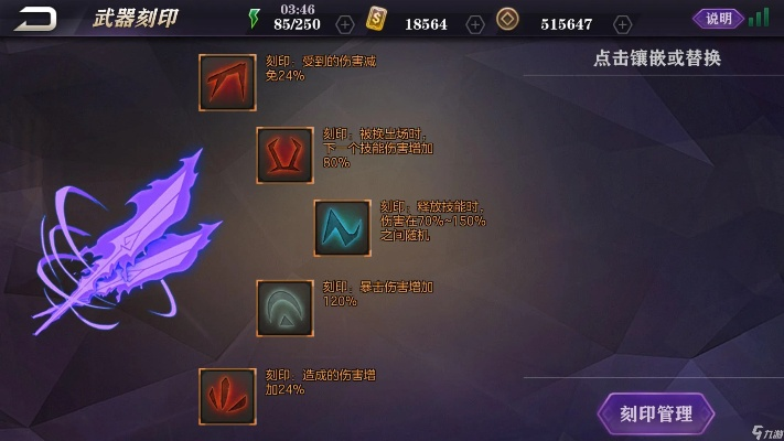 无限机兵深渊之触武器收集攻略 无限机兵深渊之触武器收集攻略