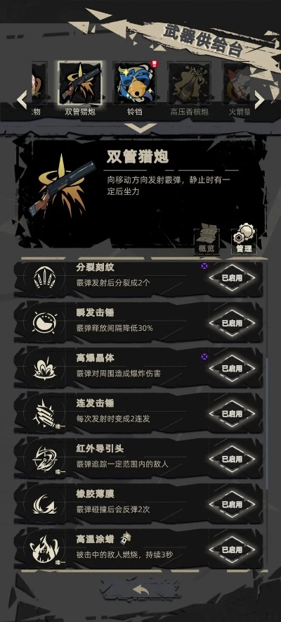 无限机兵红鹿武器位置，全武器收集攻略