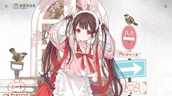 开放空间兔技能解析