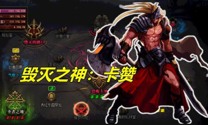 奎多BOSS战攻略：狂战士卡赞打法精髓