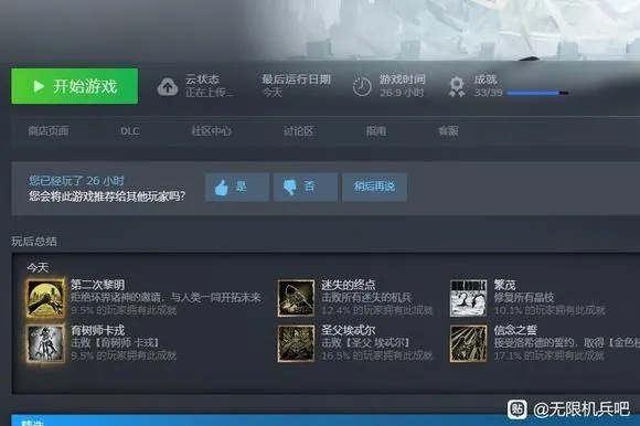 无限机兵全术法攻略秘籍