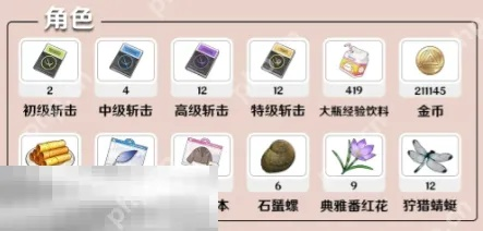 开放空间莱克西养成攻略：全解析核心材料