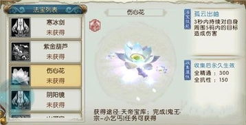 燕云十六声霈骨花获取地点及快速方法