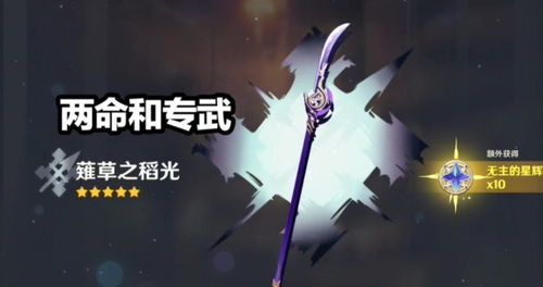 原神5.5下半原石获取量盘点