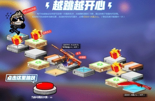 开放空间跳跃技巧攻略