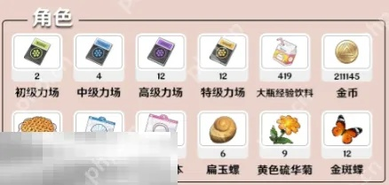 开放空间兔养成必备材料解析