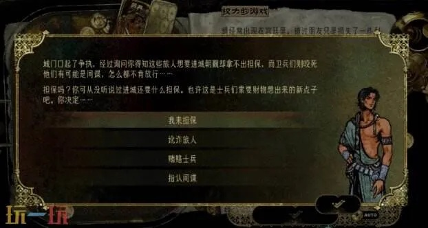 苏丹游戏随机事件攻略:解析人与动物区别选项及后果 苏丹游戏随机事件攻略:解析人与动物区别选项及后果