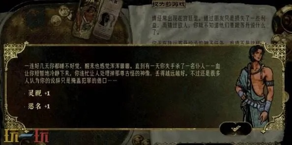 苏丹游戏随机事件攻略:神秘选项及后果 苏丹游戏随机事件攻略:神秘选项及后果