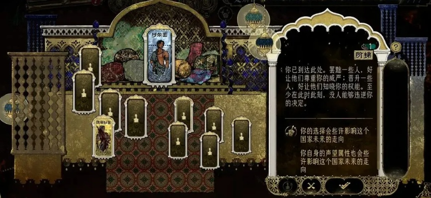 苏丹游戏过路商旅事件攻略：随机选项解析