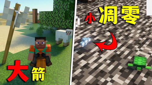 我的世界药水箭矢获取与制作 我的世界药水箭矢获取与制作