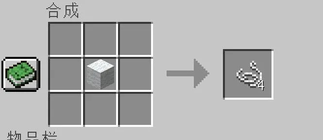 我的世界腐肉变皮革 合成技巧速查