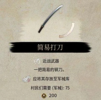 竹刀双手剑武器免费获取方法攻略