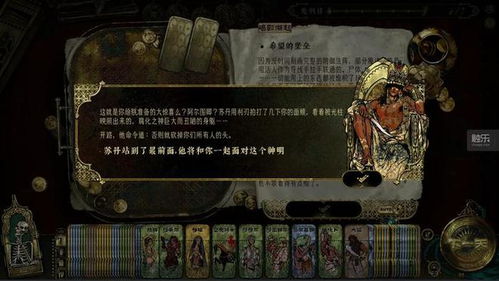 苏丹游戏商人邀你参股攻略：随机事件商人入股后果