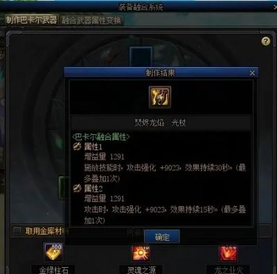 基岩剑合成攻略 魔法金属武器制作法