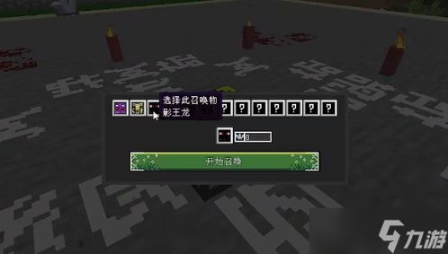 我的世界钴蓝剑合成方法 魔法金属剑制作攻略