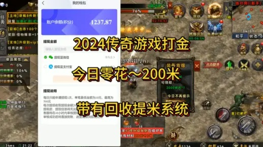 2025变态传奇游戏打金攻略：高效赚钱技巧揭秘