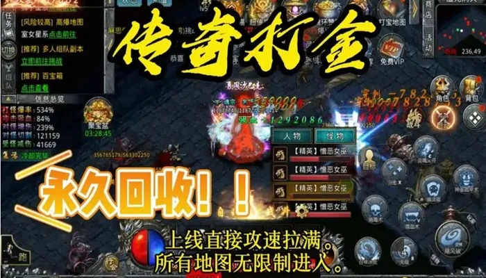 传奇打金搬砖哪家强？最靠谱传奇打金攻略推荐