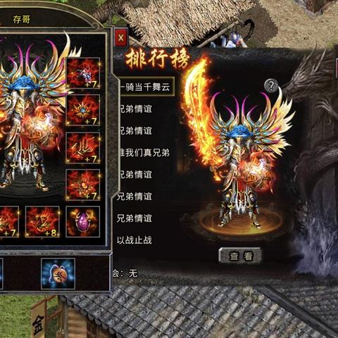 1.80传奇手游精选大全 1.80小极品传奇热门版本推荐