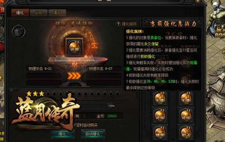 至尊蓝月哪个装备最强 至尊蓝月最强装备排行榜