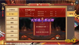 传奇世界怎么获得称号 传奇世界获得称号方法 传奇世界怎么获得称号 传奇世界获得称号方法