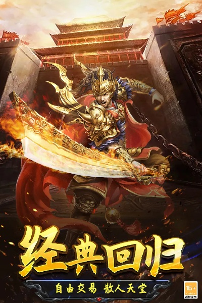 有哪些比较良心的传奇手游 最新良心传奇游戏推荐