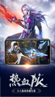 送满级VIP传奇手游推荐 送满级VIP传奇版本大全