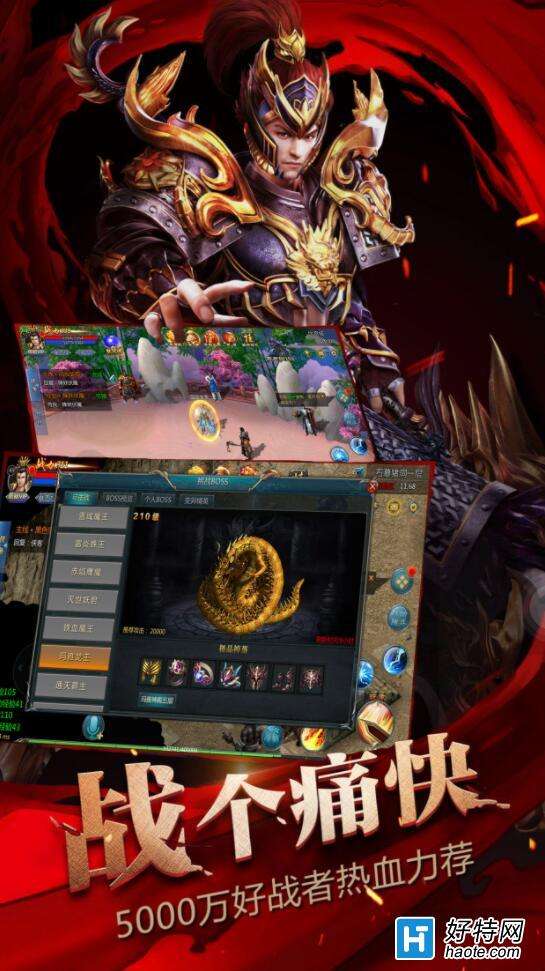 最好玩的手机传奇游戏是什么 最好玩的手机传奇游戏推荐