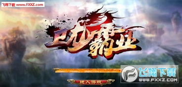 一刀99999高爆变态传奇手游推荐 999倍高爆率变态传奇版本大全