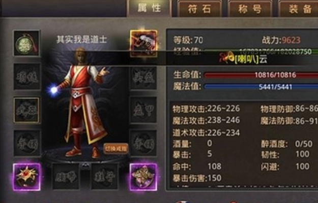 热血传奇手游特戒是什么 热血传奇特戒获取方法