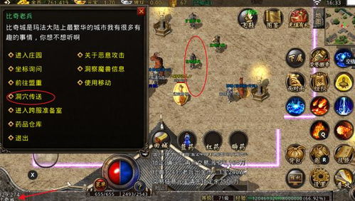 传奇不充钱赚元宝攻略 传奇0氪金赚元宝教程