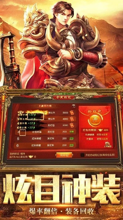 华哥传奇兑换码有哪些 华哥传奇礼包码大全推荐