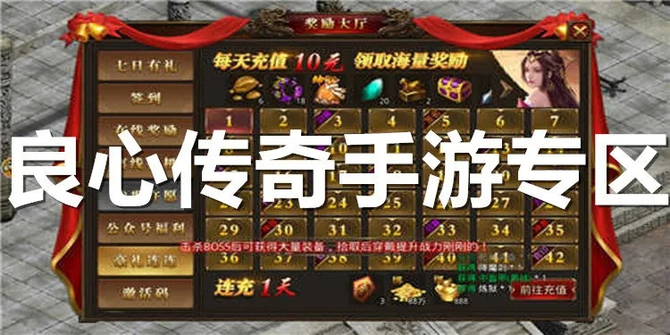 良心传奇手游打金攻略 良心传奇手游打金技巧盘点