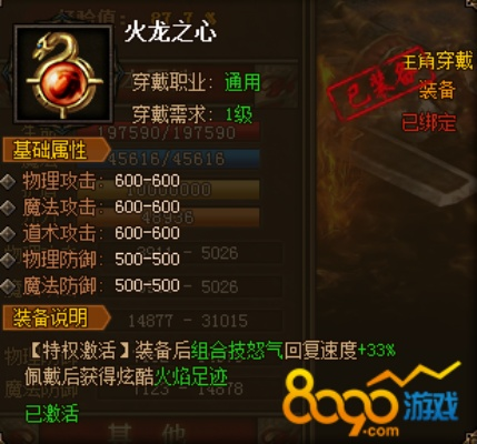 热血传奇火龙之心怎么补充 热血传奇火龙之心修补方法