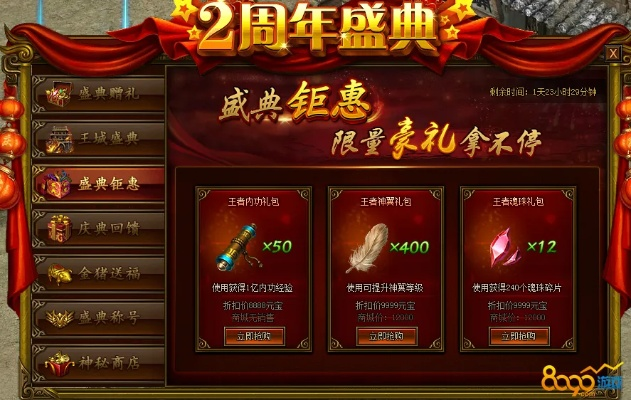 热血传奇23周年盛典 签到有礼活动介绍