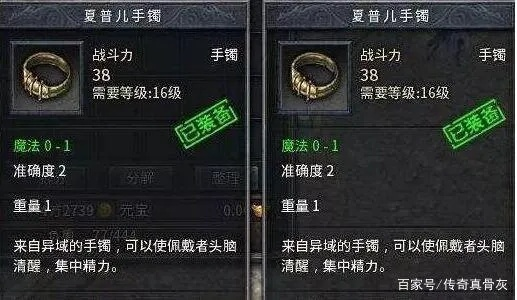 热血传奇手镯装备的作用是什么 玩家追求手镯属性有哪些阶段