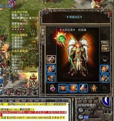 热血传奇手镯装备的作用是什么 玩家追求手镯属性有哪些阶段