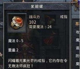 热血传奇极品红宝石戒指有哪些 盘点三枚极品红宝石戒指