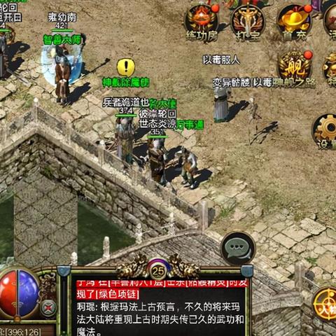 热血传奇怀旧版和官方版有什么不同 热血传奇怀旧版和官方版区别介绍