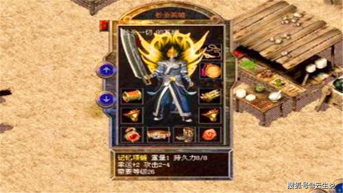 热血传奇的极品属性装备有哪些 热血传奇的极品属性装备介绍