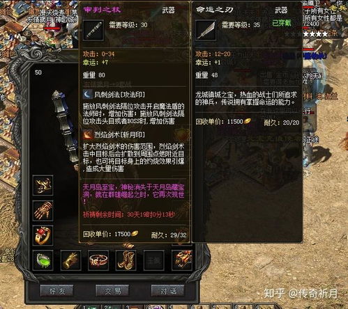 热血传奇的极品属性装备有哪些 热血传奇的极品属性装备介绍