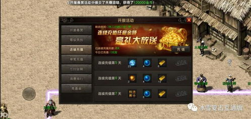 传奇三大职业PK需要加什么属性 传奇三大职业PK选择属性介绍