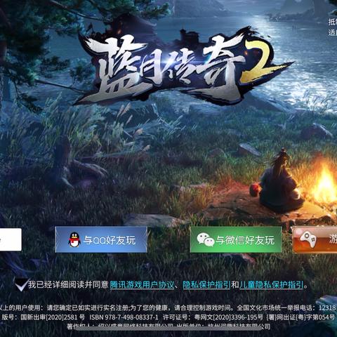 传奇手游服务器需要什么配置 传奇手游服务器配置介绍