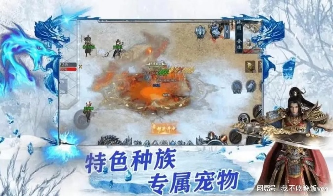 冰雪传奇新手要怎么入门 冰雪传奇新手入门攻略 冰雪传奇新手要怎么入门 冰雪传奇新手入门攻略